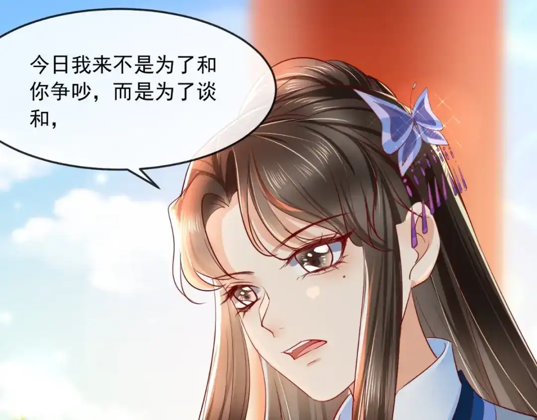 《痴傻毒妃不好惹》第107话 拒绝联手 第25页