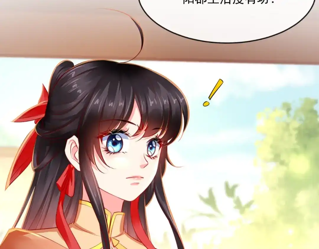 《痴傻毒妃不好惹》第107话 拒绝联手 第55页