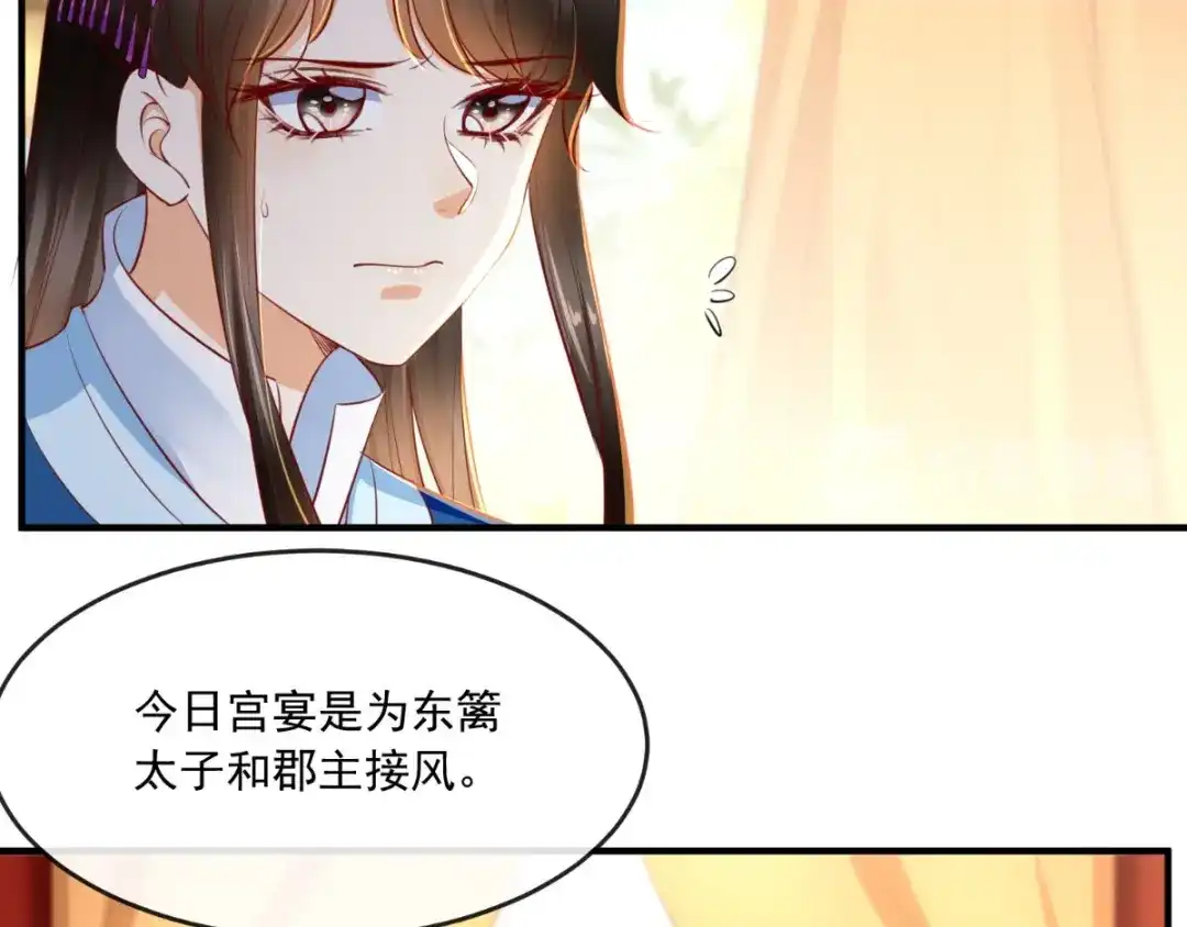 《痴傻毒妃不好惹》第107话 拒绝联手 第52页