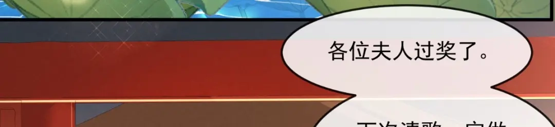 《痴傻毒妃不好惹》第107话 拒绝联手 第6页