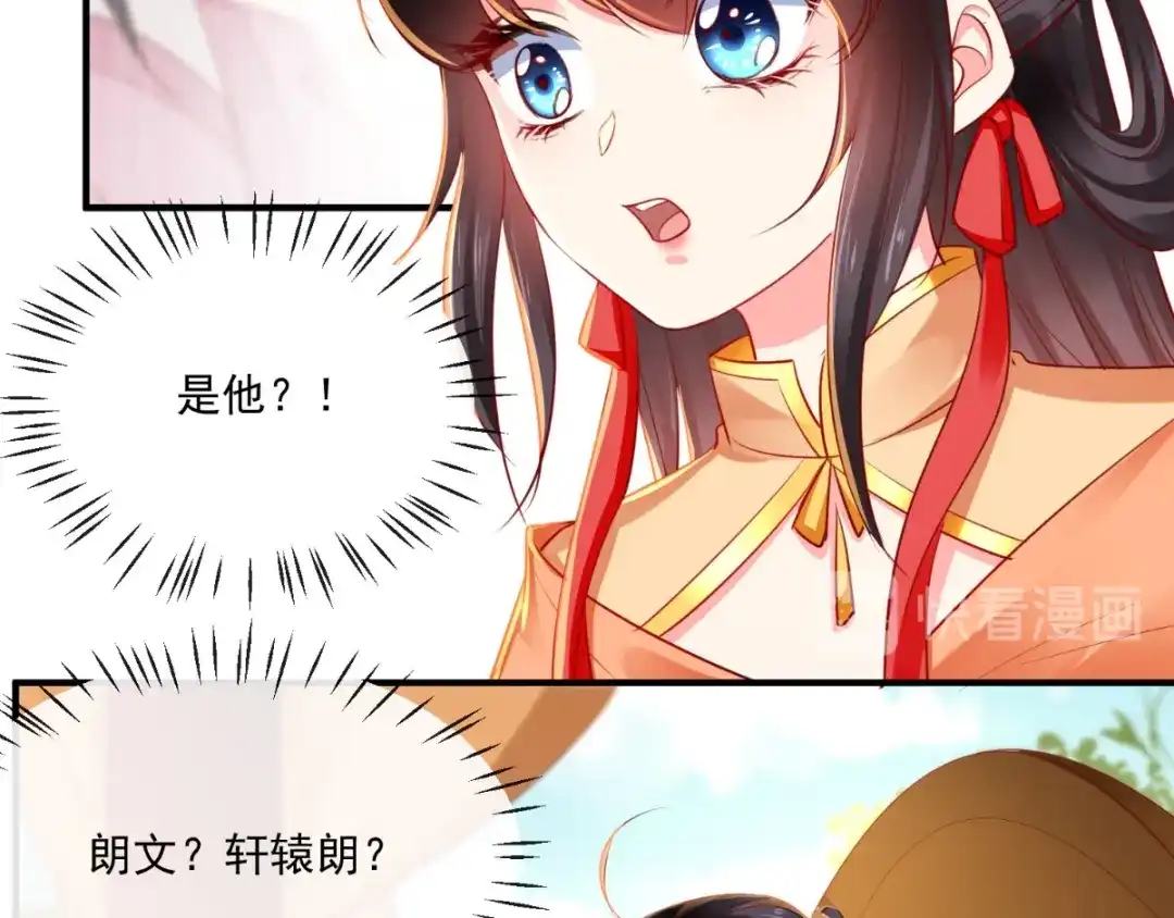 《痴傻毒妃不好惹》第107话 拒绝联手 第64页