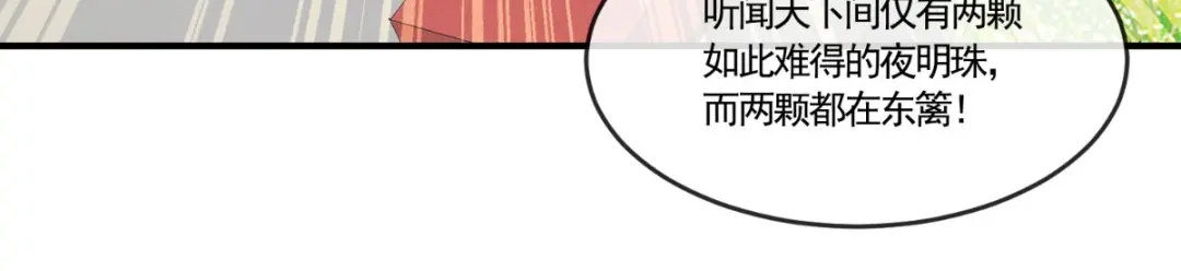 《痴傻毒妃不好惹》第108话 皇家儿媳！ 第15页