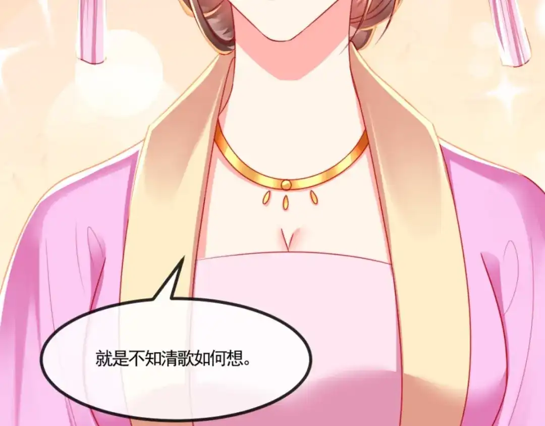 《痴傻毒妃不好惹》第108话 皇家儿媳！ 第80页