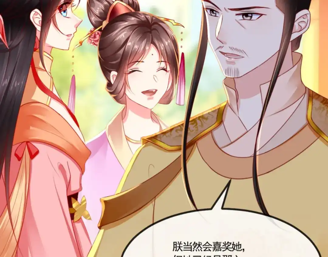 《痴傻毒妃不好惹》第108话 皇家儿媳！ 第77页