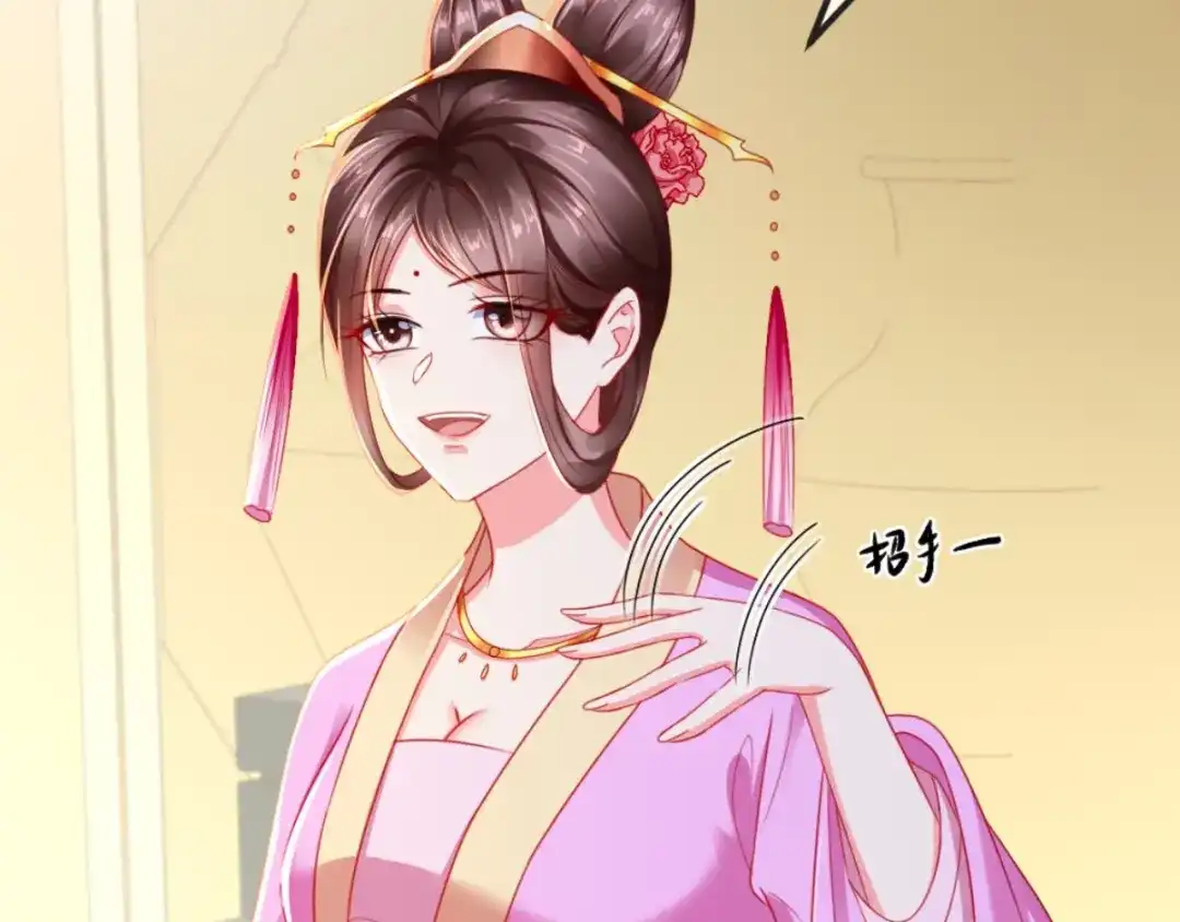 《痴傻毒妃不好惹》第108话 皇家儿媳！ 第64页