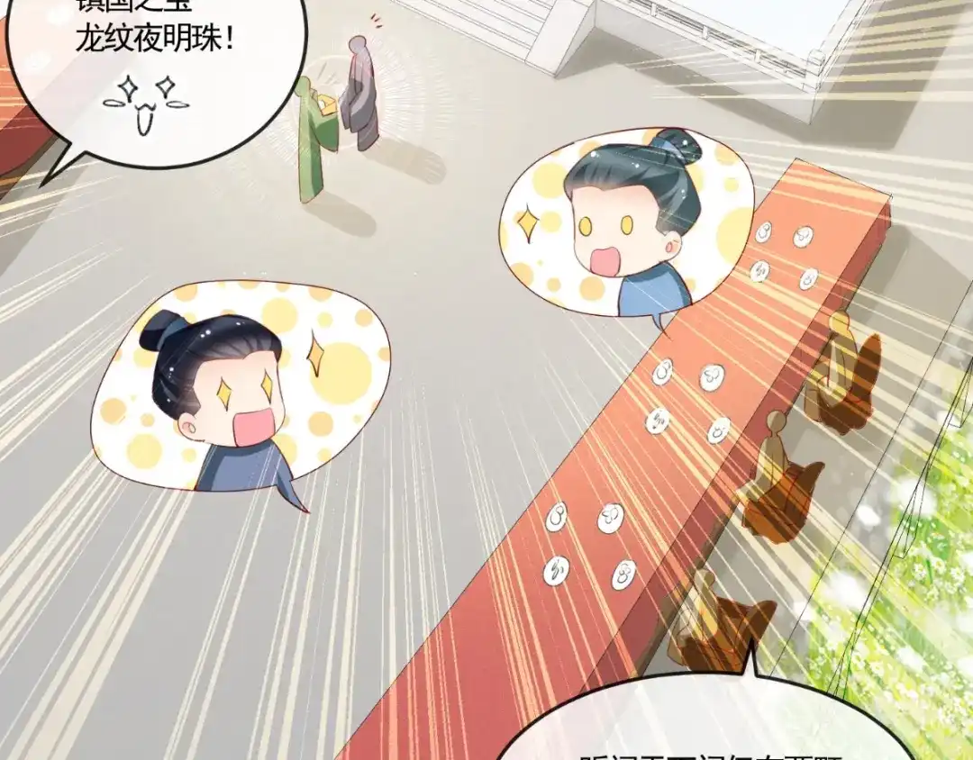 《痴傻毒妃不好惹》第108话 皇家儿媳！ 第14页