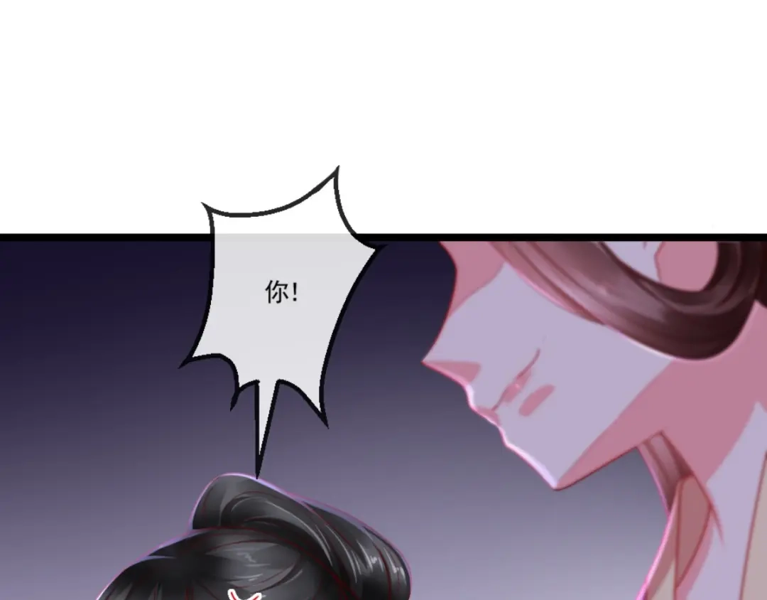 《痴傻毒妃不好惹》第108话 皇家儿媳！ 第52页