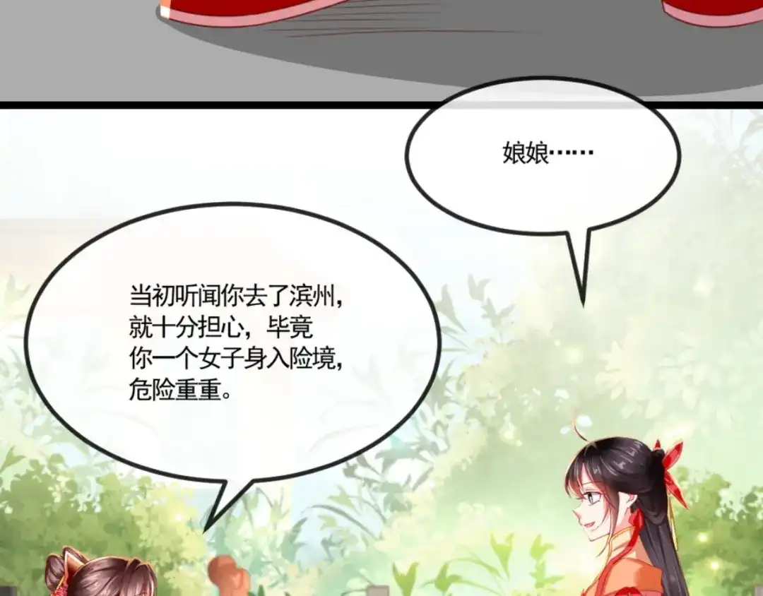 《痴傻毒妃不好惹》第108话 皇家儿媳！ 第67页