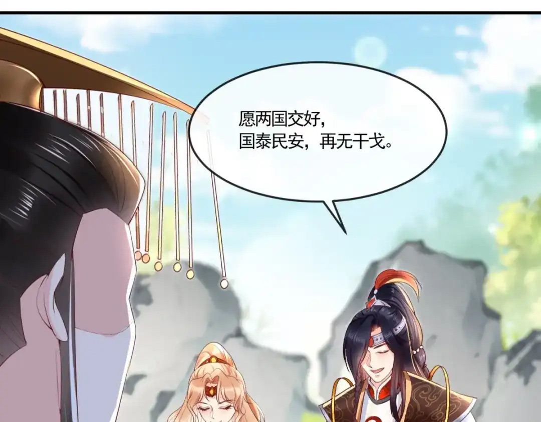 《痴傻毒妃不好惹》第108话 皇家儿媳！ 第16页