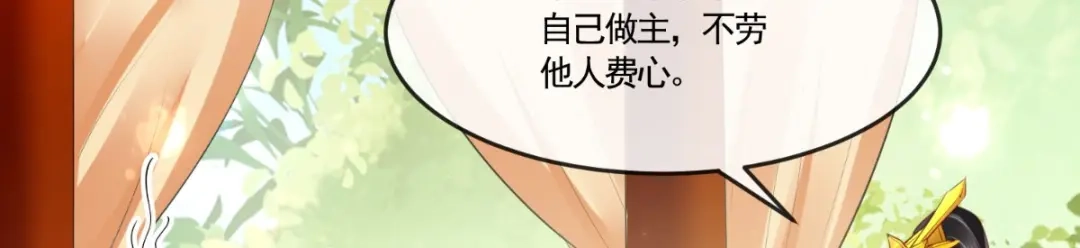 《痴傻毒妃不好惹》第108话 皇家儿媳！ 第42页