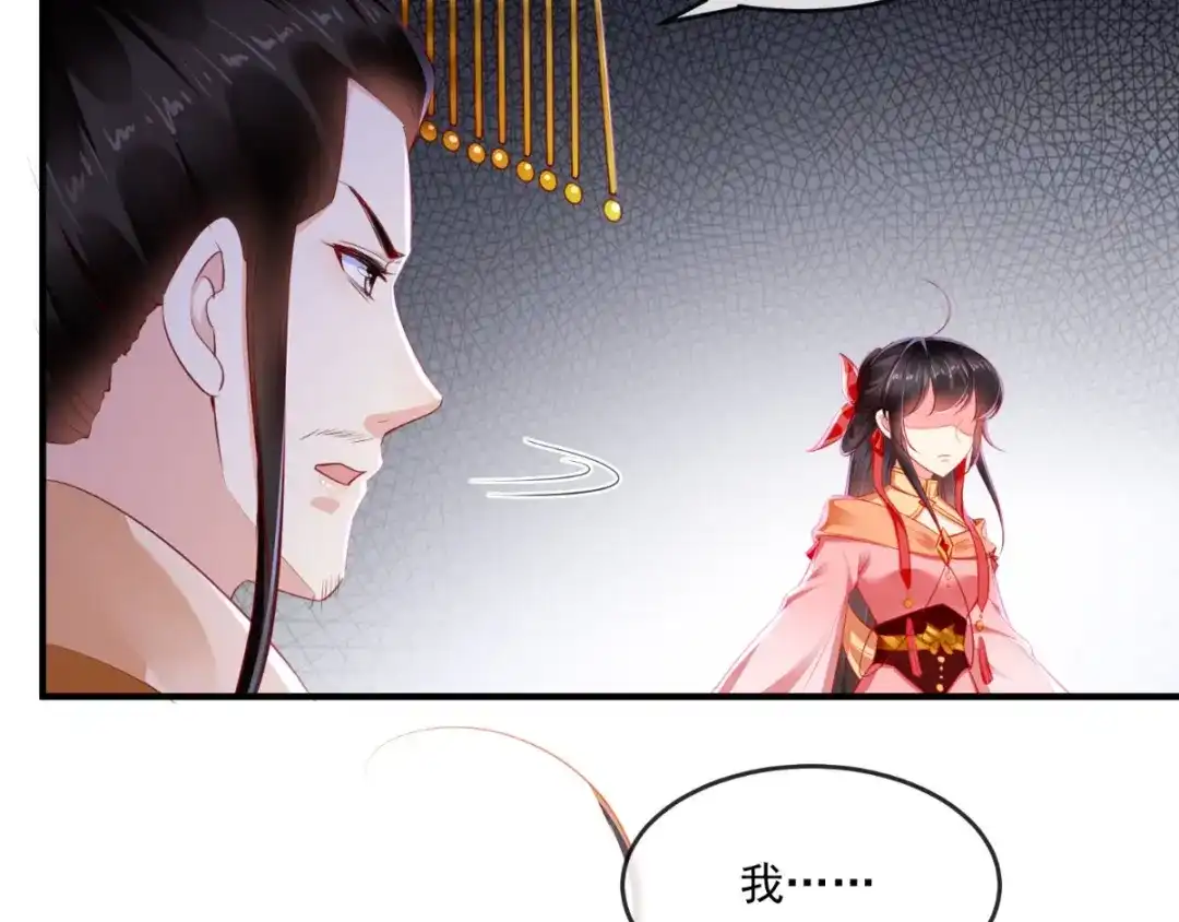 《痴傻毒妃不好惹》第109话 双双中毒！ 第59页