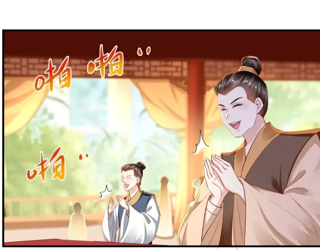 《痴傻毒妃不好惹》第109话 双双中毒！ 第50页