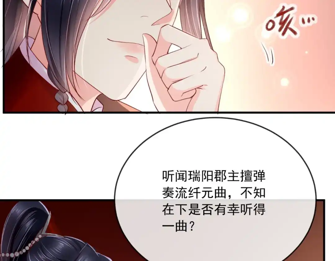 《痴傻毒妃不好惹》第109话 双双中毒！ 第19页