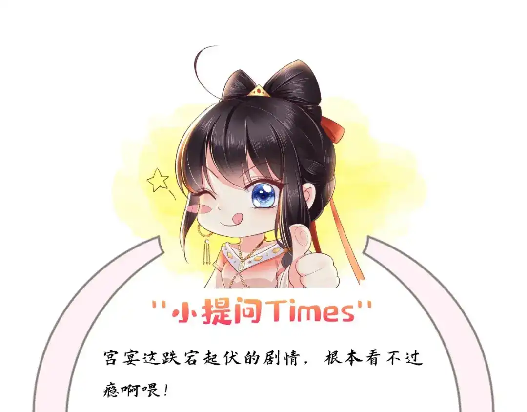 《痴傻毒妃不好惹》第109话 双双中毒！ 第67页