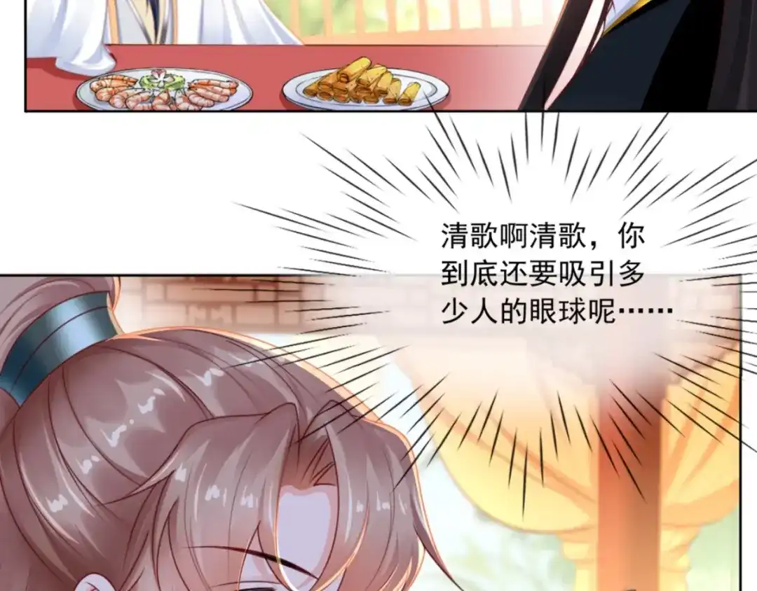 《痴傻毒妃不好惹》第109话 双双中毒！ 第35页