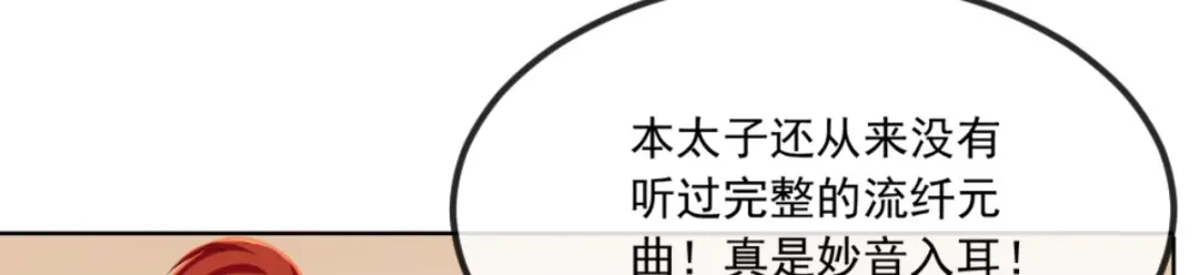 《痴傻毒妃不好惹》第109话 双双中毒！ 第39页