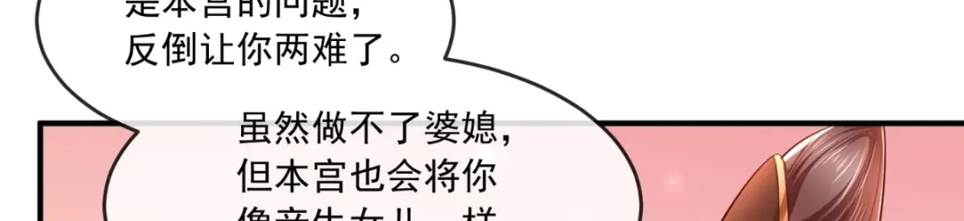 《痴傻毒妃不好惹》第109话 双双中毒！ 第12页