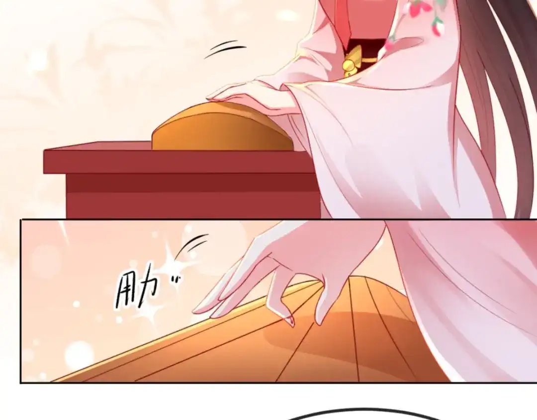 《痴傻毒妃不好惹》第109话 双双中毒！ 第38页
