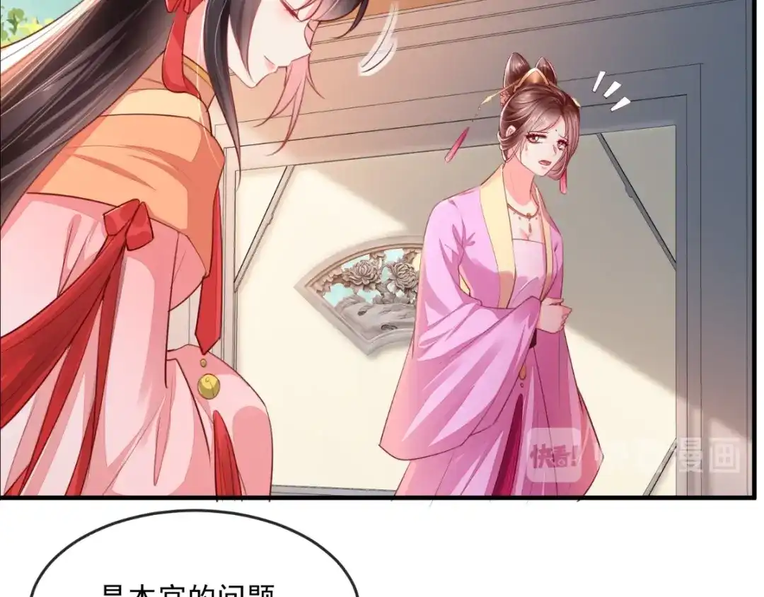 《痴傻毒妃不好惹》第109话 双双中毒！ 第11页