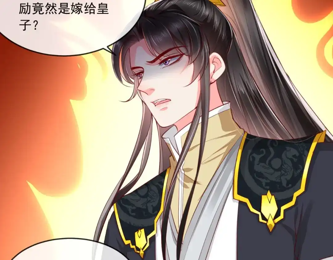 《痴傻毒妃不好惹》第109话 双双中毒！ 第5页