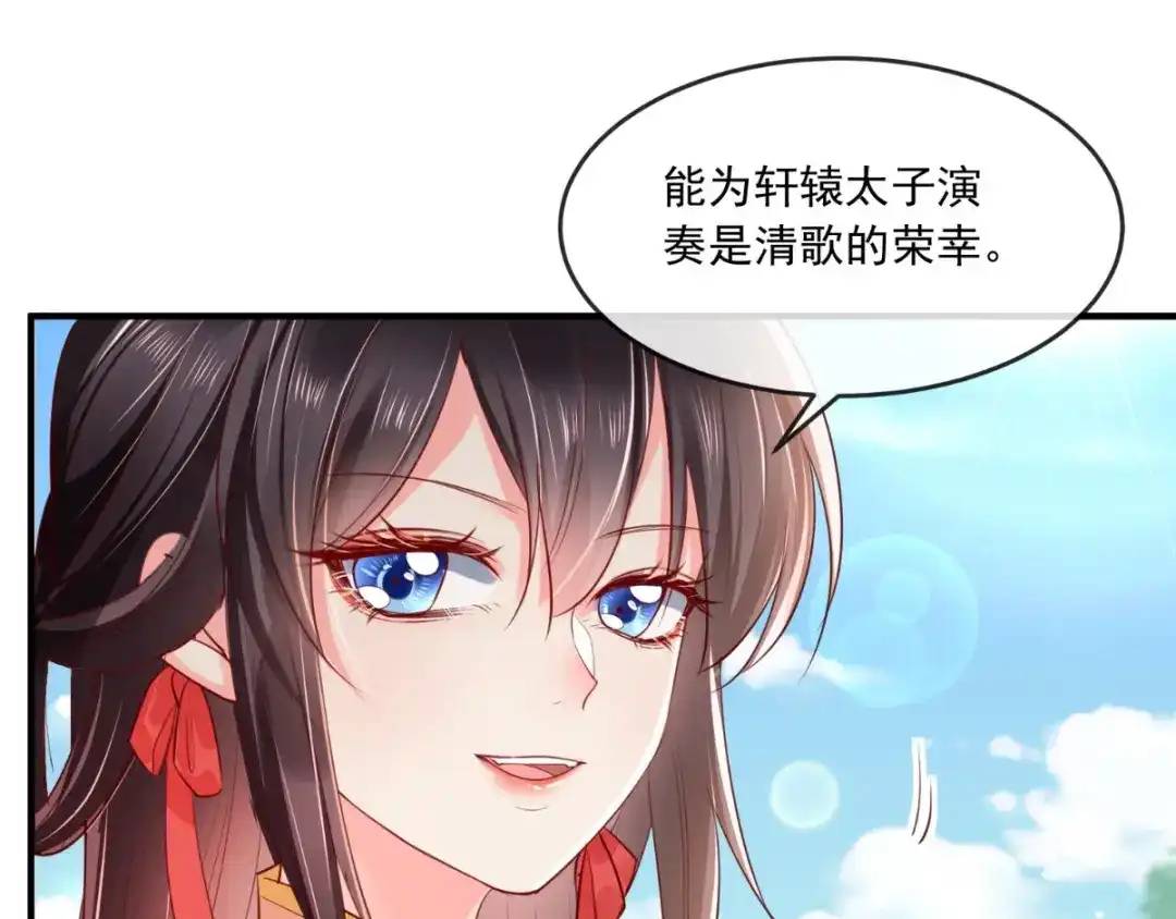 《痴傻毒妃不好惹》第109话 双双中毒！ 第22页
