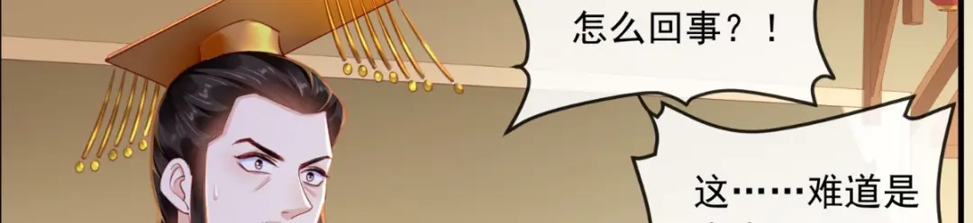 《痴傻毒妃不好惹》第109话 双双中毒！ 第57页