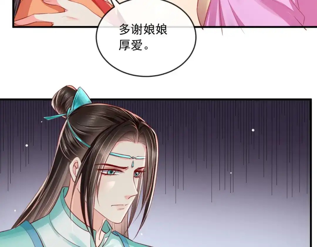 《痴傻毒妃不好惹》第109话 双双中毒！ 第14页