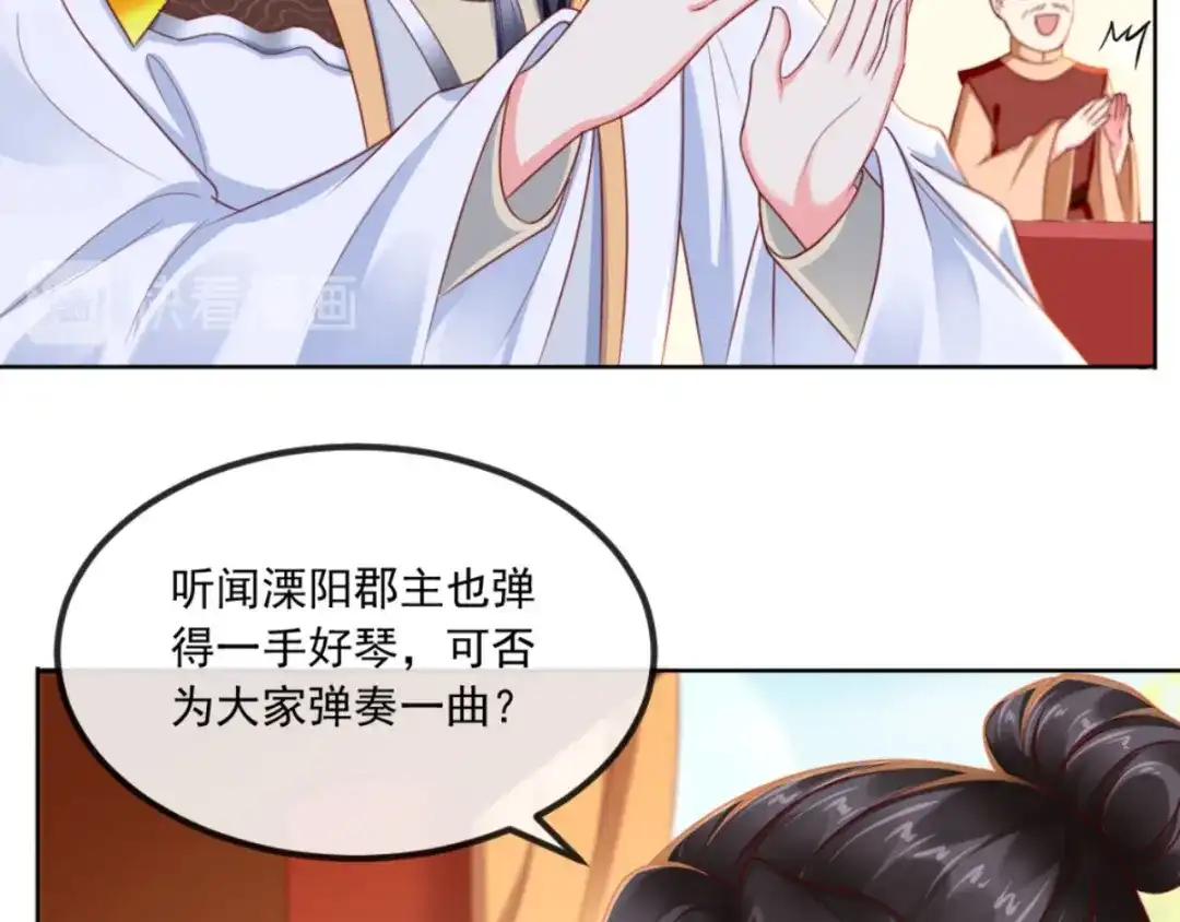 《痴傻毒妃不好惹》第109话 双双中毒！ 第41页