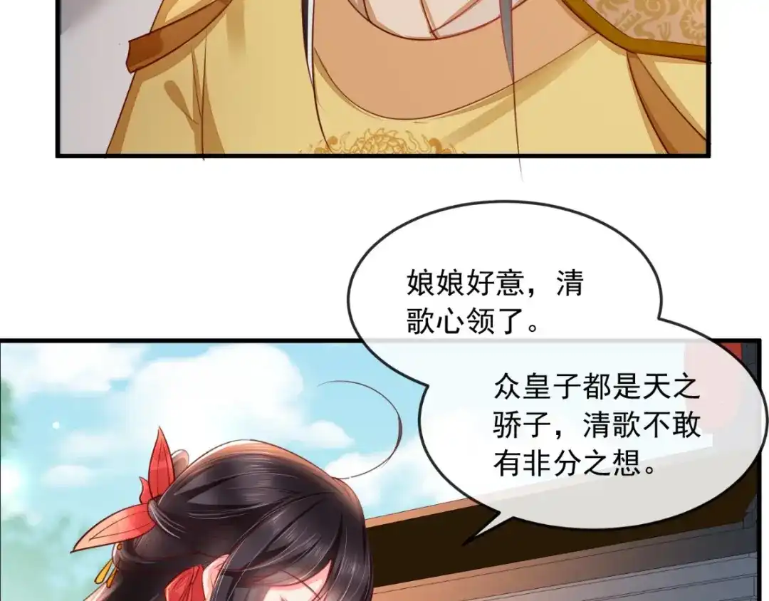 《痴傻毒妃不好惹》第109话 双双中毒！ 第10页