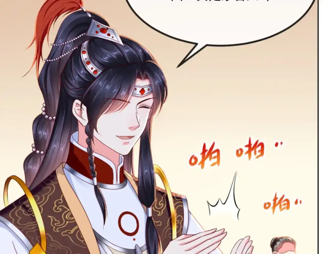 《痴傻毒妃不好惹》第109话 双双中毒！ 第40页