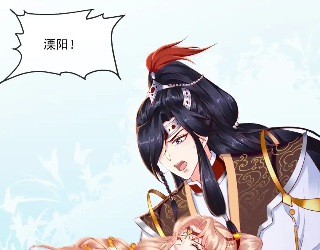 《痴傻毒妃不好惹》第109话 双双中毒！ 第55页