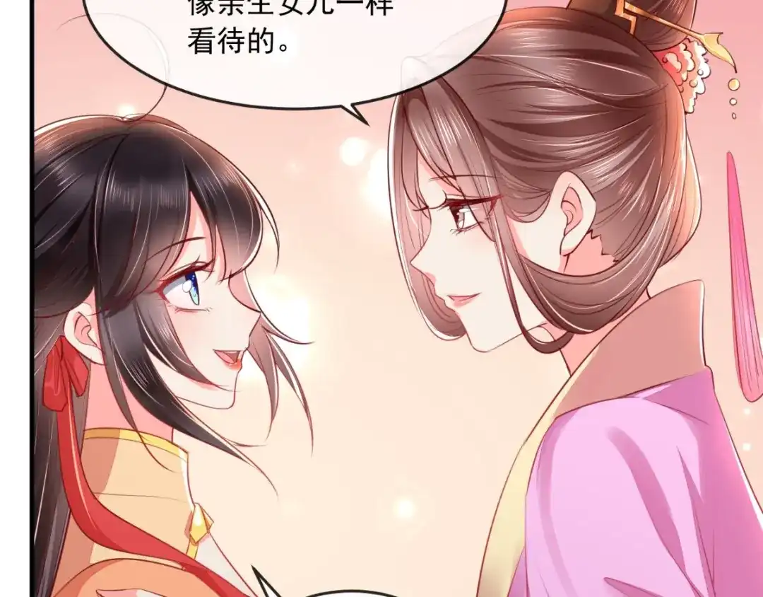 《痴傻毒妃不好惹》第109话 双双中毒！ 第13页