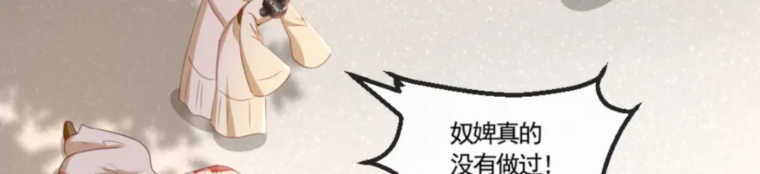 《痴傻毒妃不好惹》第110话 我中毒了！我装的！ 第54页