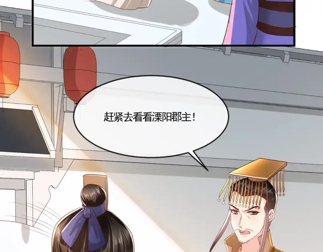 《痴傻毒妃不好惹》第110话 我中毒了！我装的！ 第19页