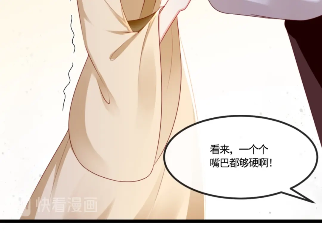 《痴傻毒妃不好惹》第110话 我中毒了！我装的！ 第80页