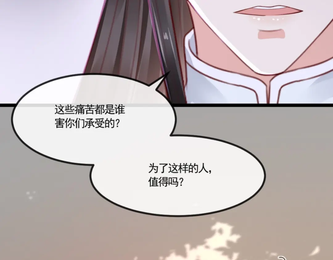 《痴傻毒妃不好惹》第110话 我中毒了！我装的！ 第94页