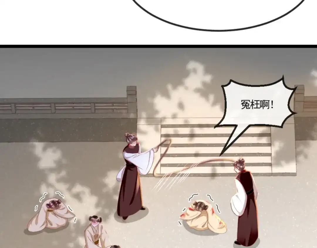 《痴傻毒妃不好惹》第110话 我中毒了！我装的！ 第53页