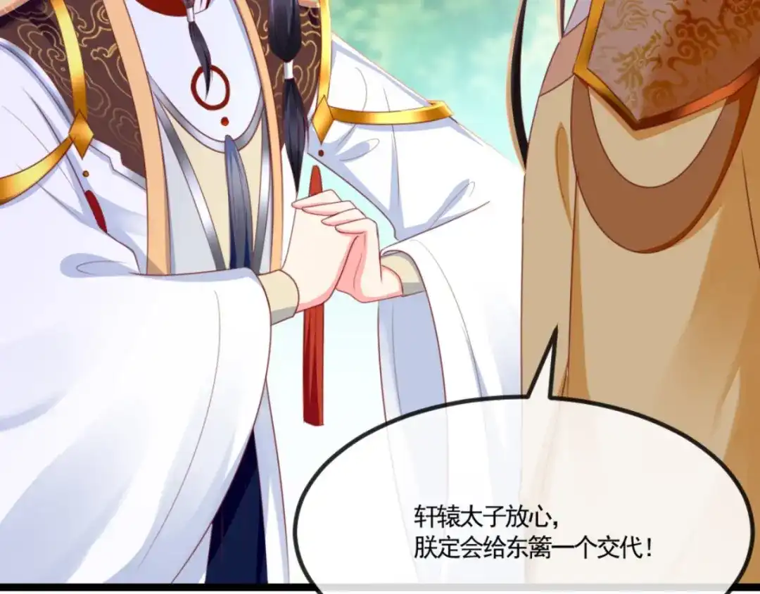 《痴傻毒妃不好惹》第110话 我中毒了！我装的！ 第52页