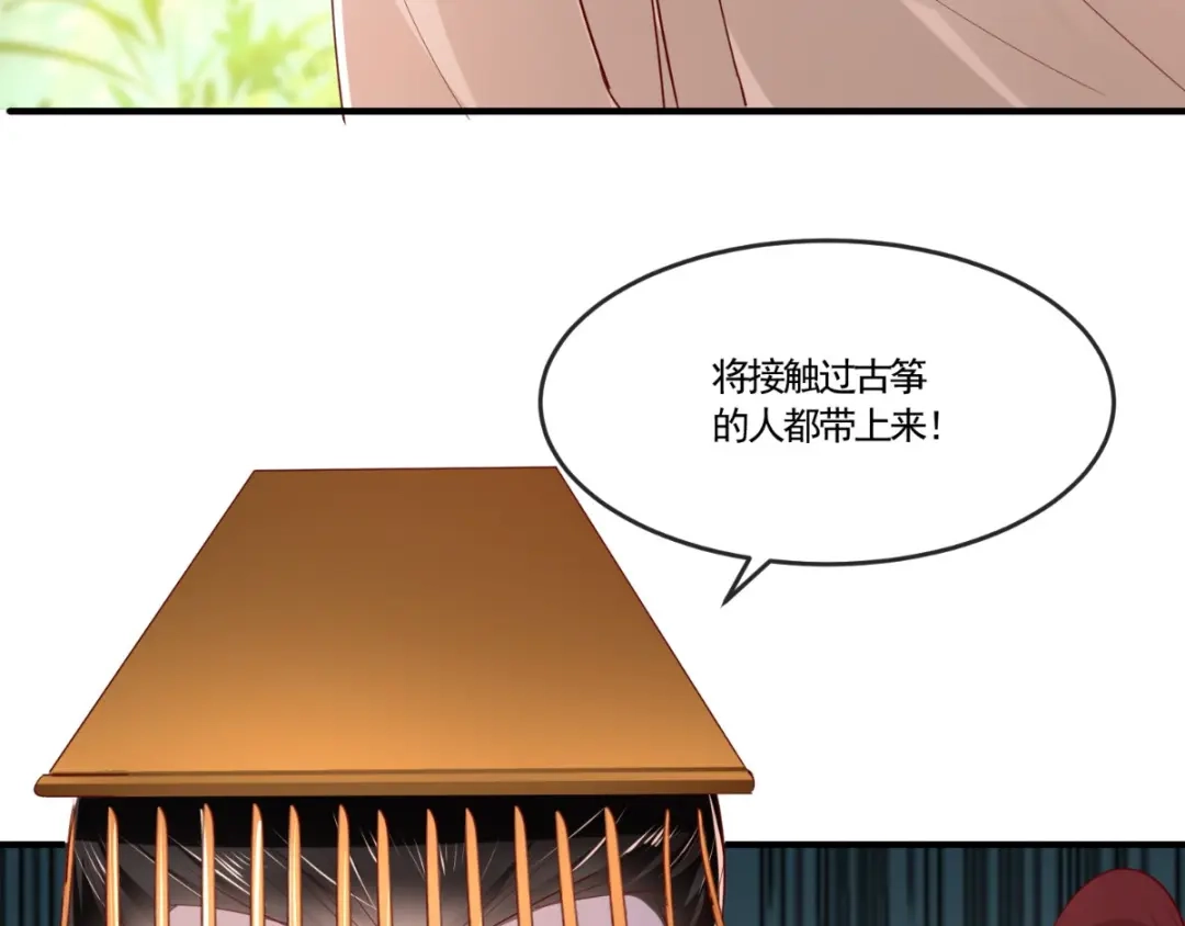 《痴傻毒妃不好惹》第110话 我中毒了！我装的！ 第38页