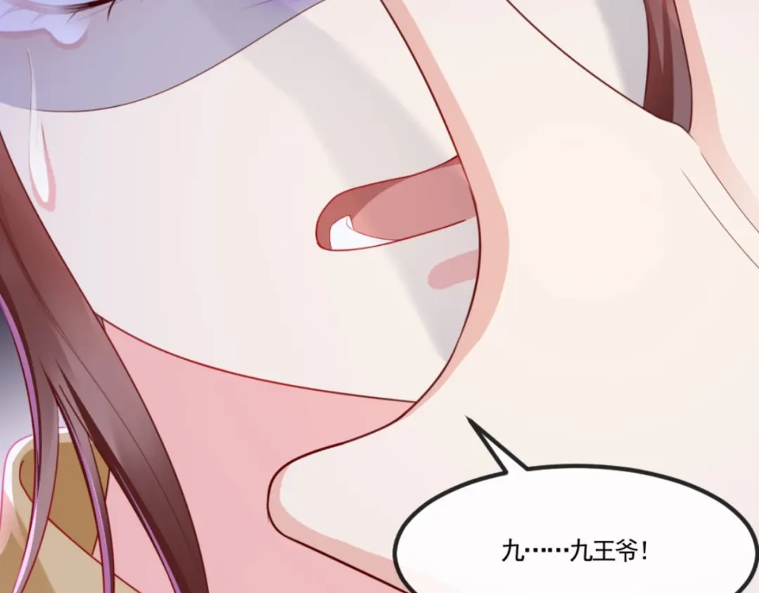 《痴傻毒妃不好惹》第110话 我中毒了！我装的！ 第91页