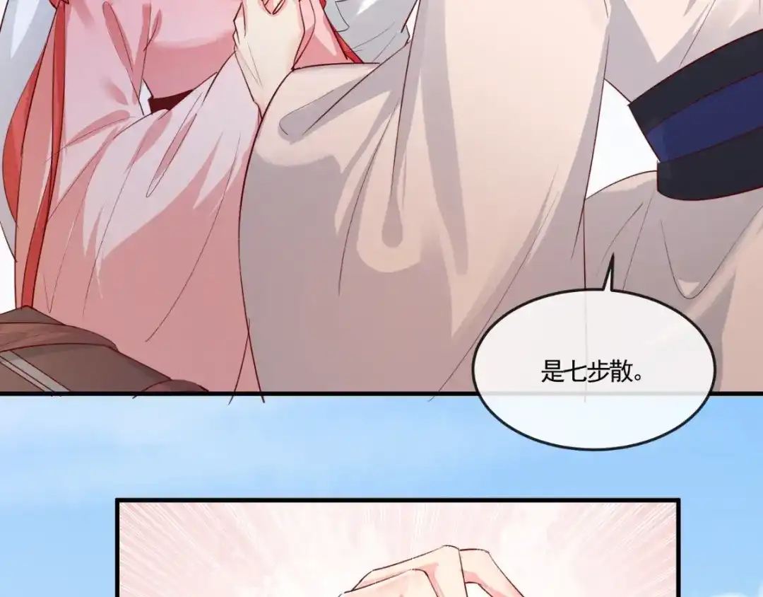《痴傻毒妃不好惹》第110话 我中毒了！我装的！ 第34页