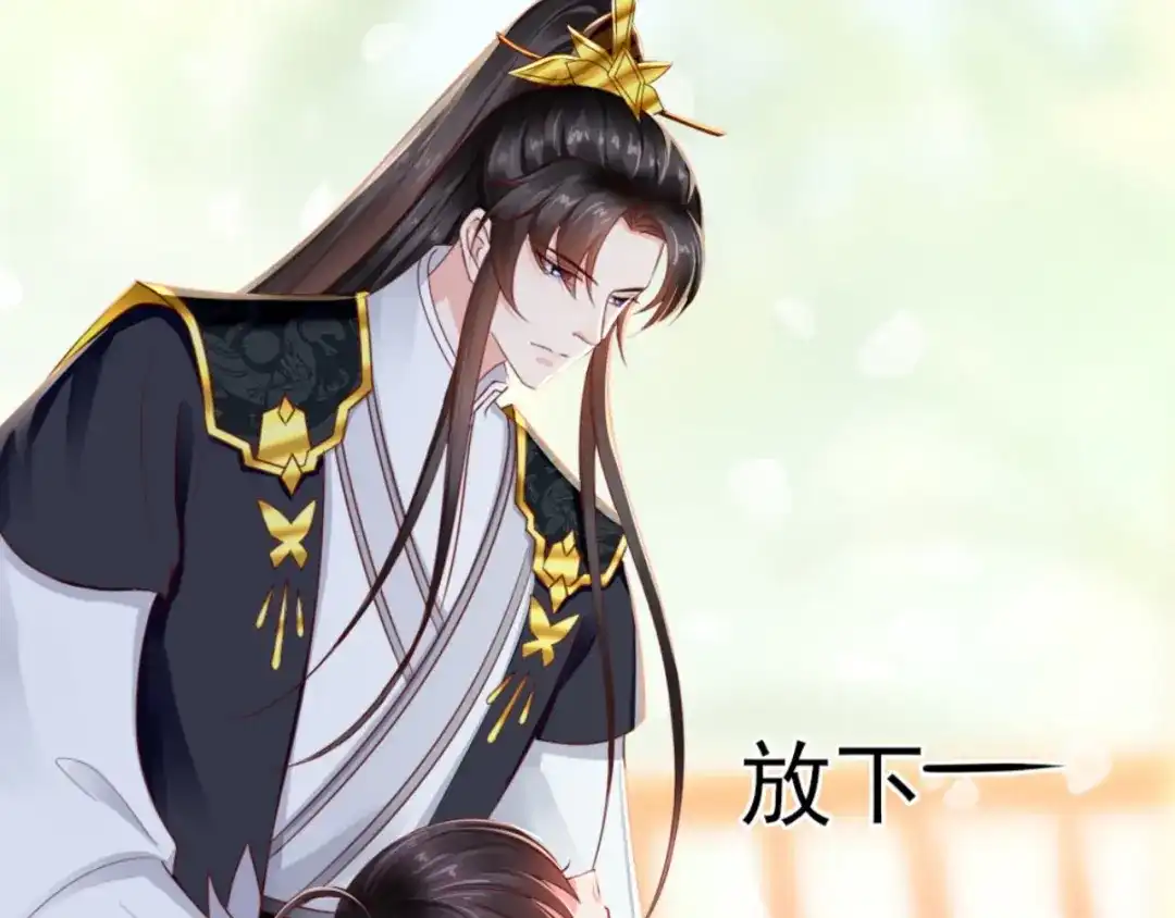 《痴傻毒妃不好惹》第110话 我中毒了！我装的！ 第82页
