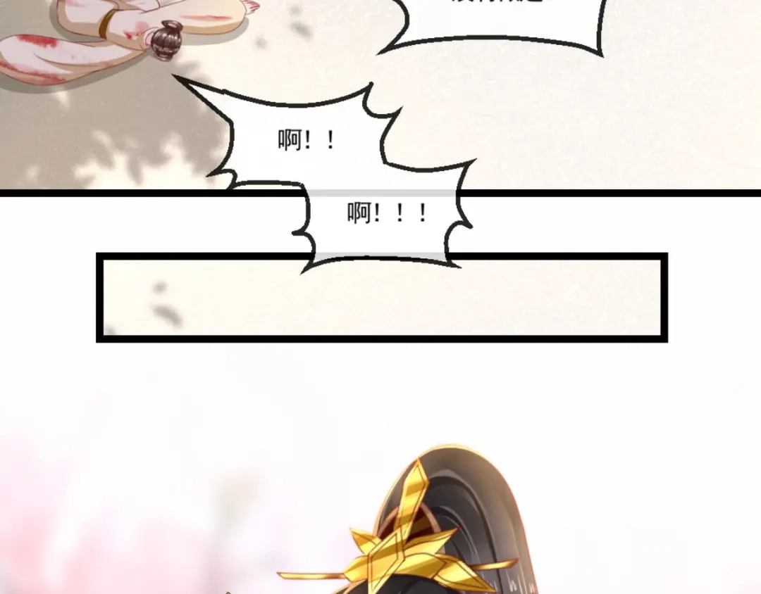 《痴傻毒妃不好惹》第110话 我中毒了！我装的！ 第55页