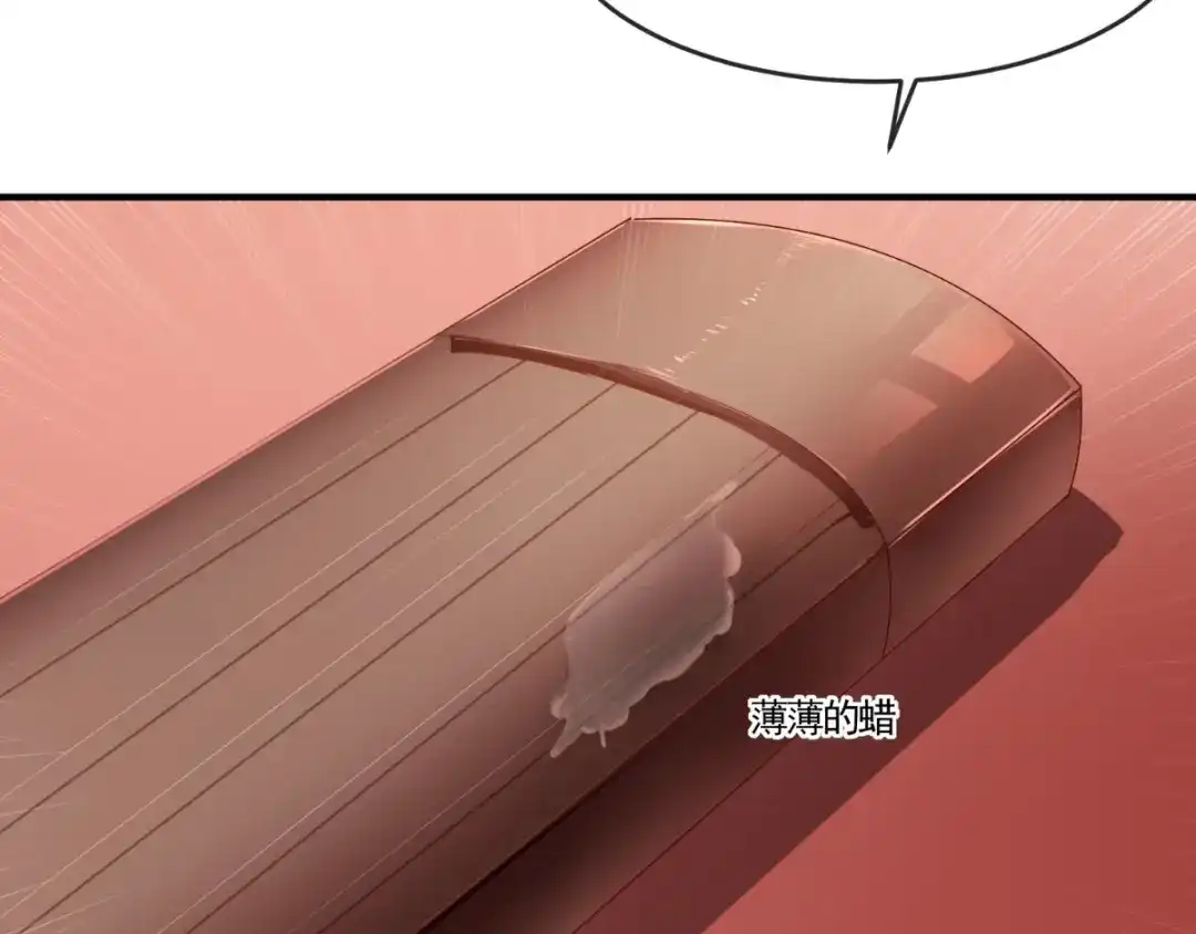 《痴傻毒妃不好惹》第110话 我中毒了！我装的！ 第44页
