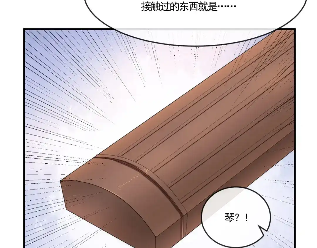 《痴傻毒妃不好惹》第110话 我中毒了！我装的！ 第11页