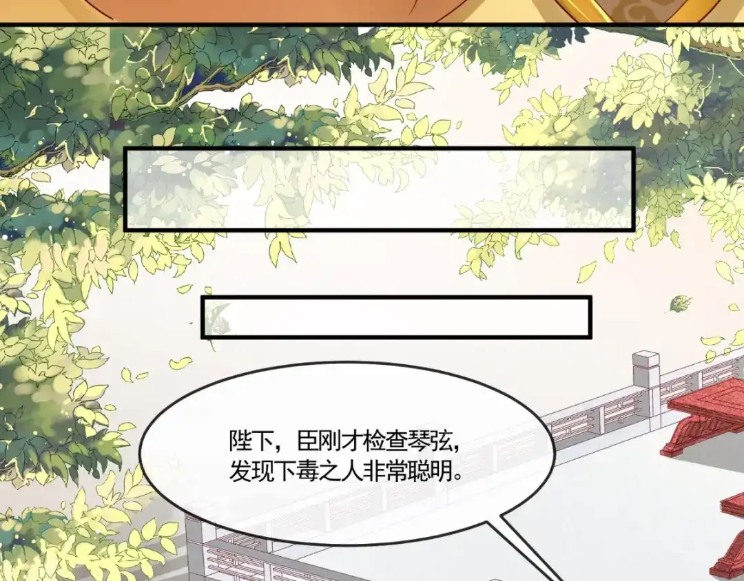 《痴傻毒妃不好惹》第110话 我中毒了！我装的！ 第41页