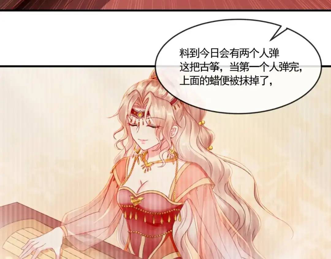 《痴傻毒妃不好惹》第110话 我中毒了！我装的！ 第46页