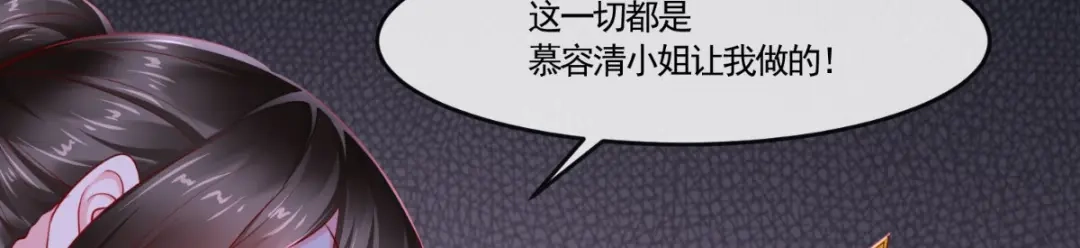 《痴傻毒妃不好惹》第110话 我中毒了！我装的！ 第99页