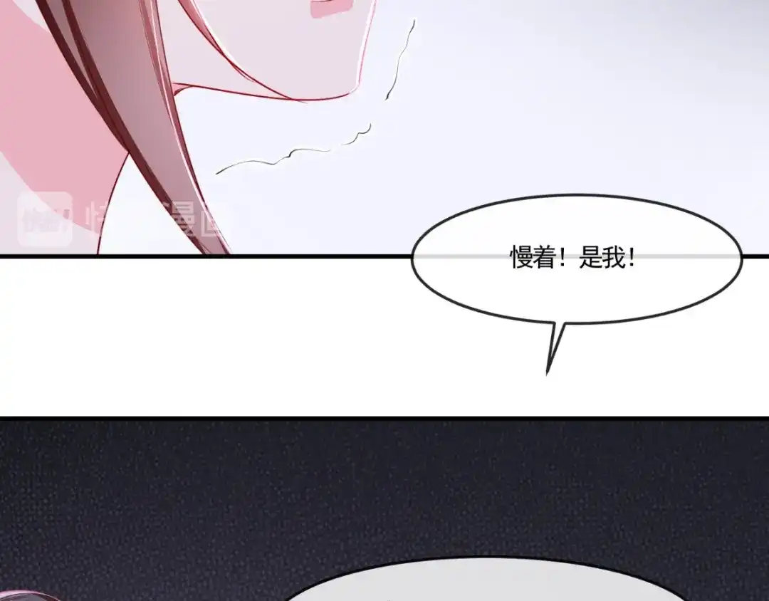 《痴傻毒妃不好惹》第110话 我中毒了！我装的！ 第98页