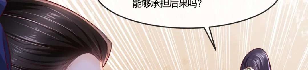 《痴傻毒妃不好惹》第110话 我中毒了！我装的！ 第27页